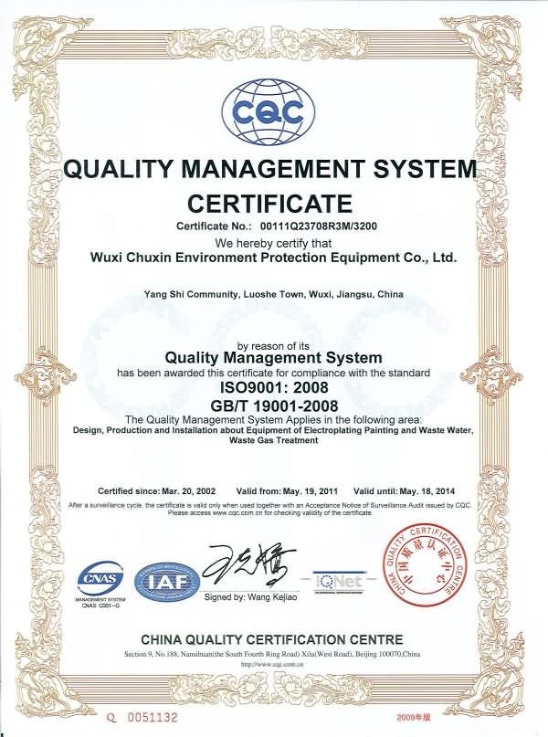 iso9001認(rèn)證