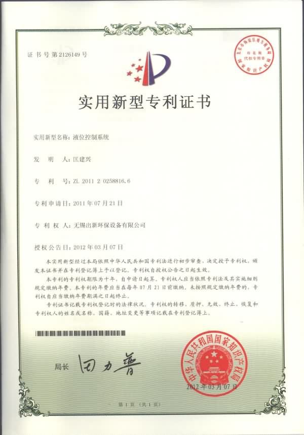 液位控制系統(tǒng)