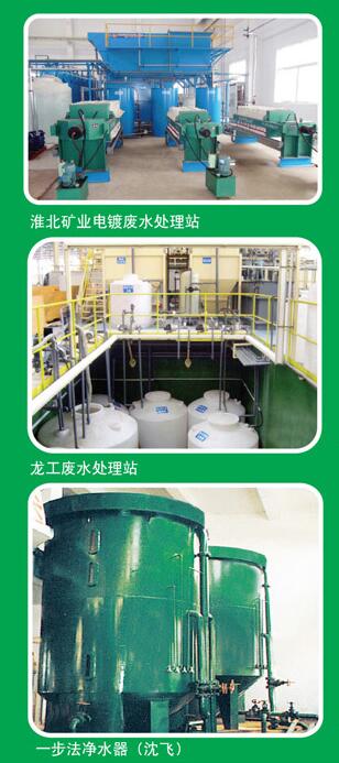 廢水處理設備圖