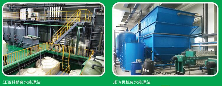 廢水處理設備工程